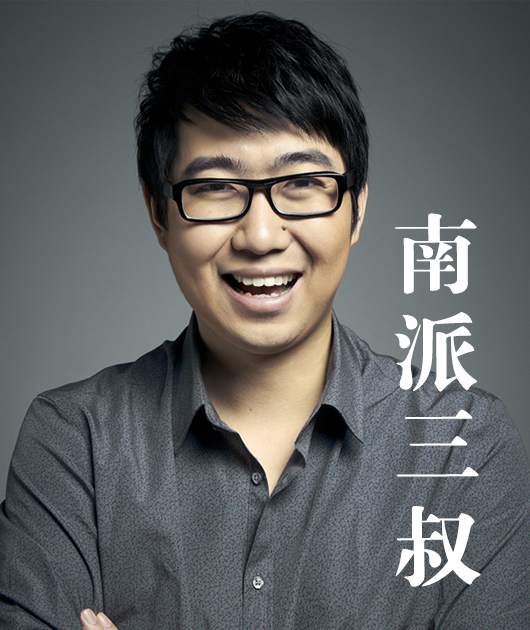 南派三叔作品集